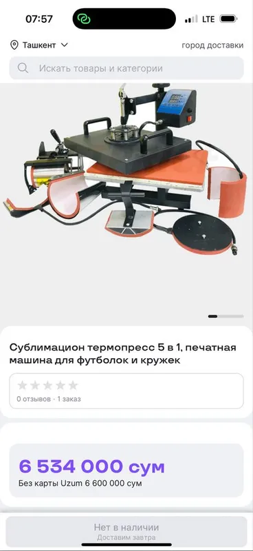 Сублимацион термопресс 2 в 1, печатная машина для футболок и кружек — фото 4