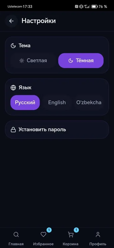 ГОТОВОЕ приложение в Google Play под ОНЛАЙН-МАГАЗИН!!! — фото 5