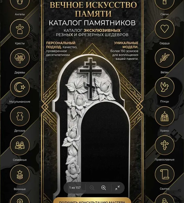 Stl модели для чпу памятники 1