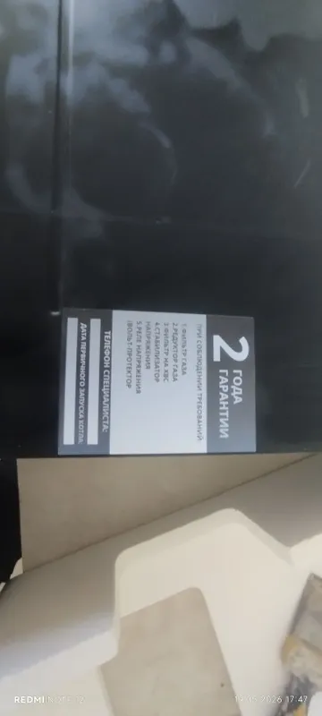 Dvuxkonturniy gazoviy katyol sotiladi 4 Dvuxkonturniy gazoviy katyol sotiladi 4