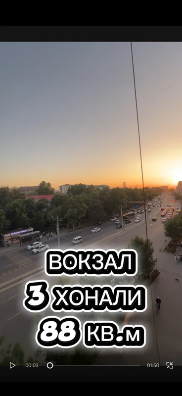 3 хонали вокзалда