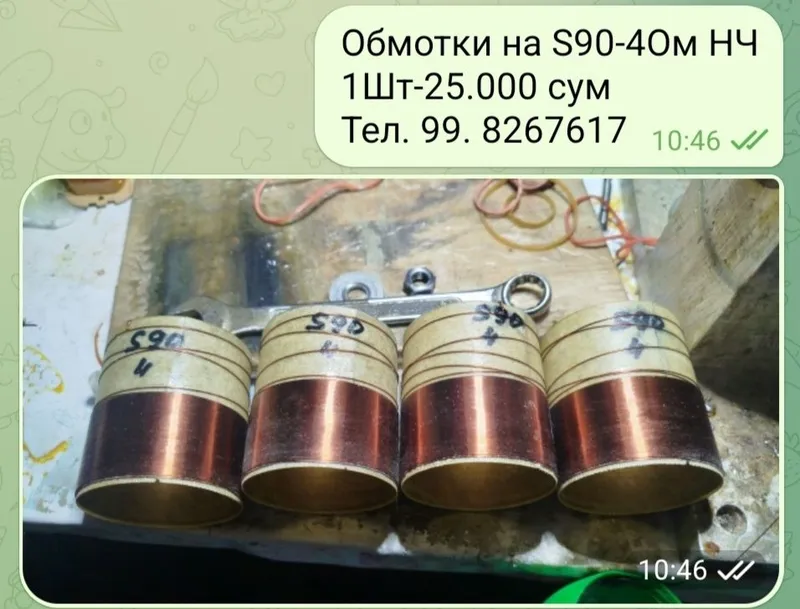 Продам динамики разные, а так же ремонт динамиков и пищалок с S90 4 Продам динамики разные, а так же ремонт динамиков и пищалок с S90 4