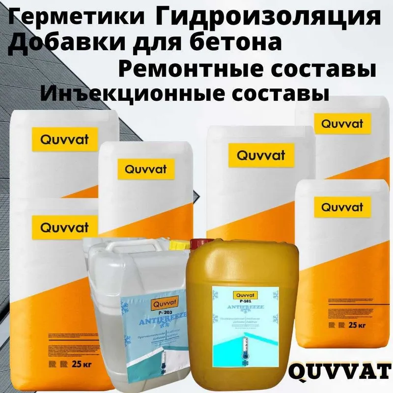 Quvvat проникающая гидроизоляция для бетонных поверхности обмазочная — фото 3