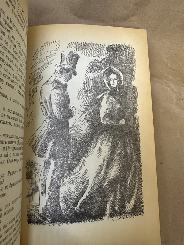 И.С.Тургенев - «Рудин» — фото 4 И.С.Тургенев - «Рудин» — фото 4