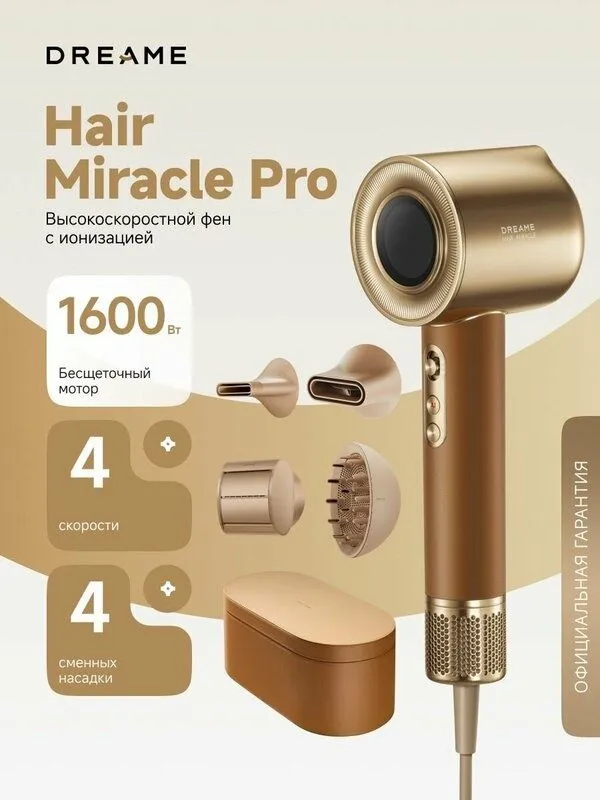 Фен Dreame Miracle Pro 1600 Вт, 130000 об/мин, 6 режимов, 4 магнитные Фен Dreame Miracle Pro 1600 Вт, 130000 об/мин, 6 режимов, 4 магнитные