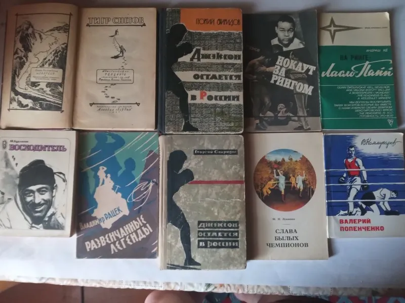 Книги о спортсменах,боксе ,баскетболе,королях