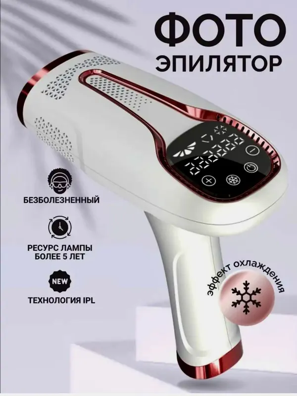 IPL fotoepilator — фото 2
