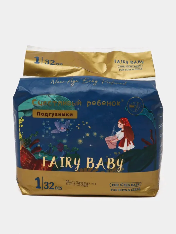 Подгузники Fairy baby - подгузники - pumpers 2