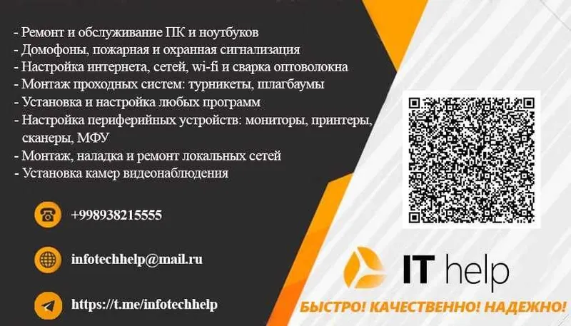 Установка камеры, турникет, домофон, сервер и сеть, MIKROTIK, VPN
