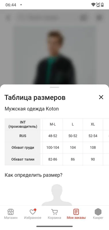 Бомбер от Всемирного Бренда Koton 3 Бомбер от Всемирного Бренда Koton 3
