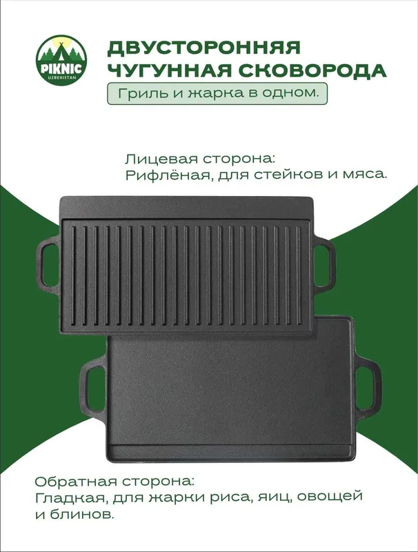 Чугунная сковорода.