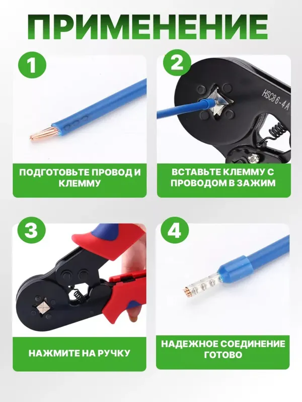 Набор обжимных пресс клещи и клемм 1200 шт 7