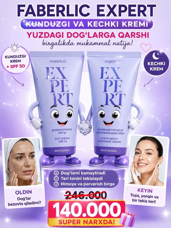крем для лица EXPERT от пятен 1