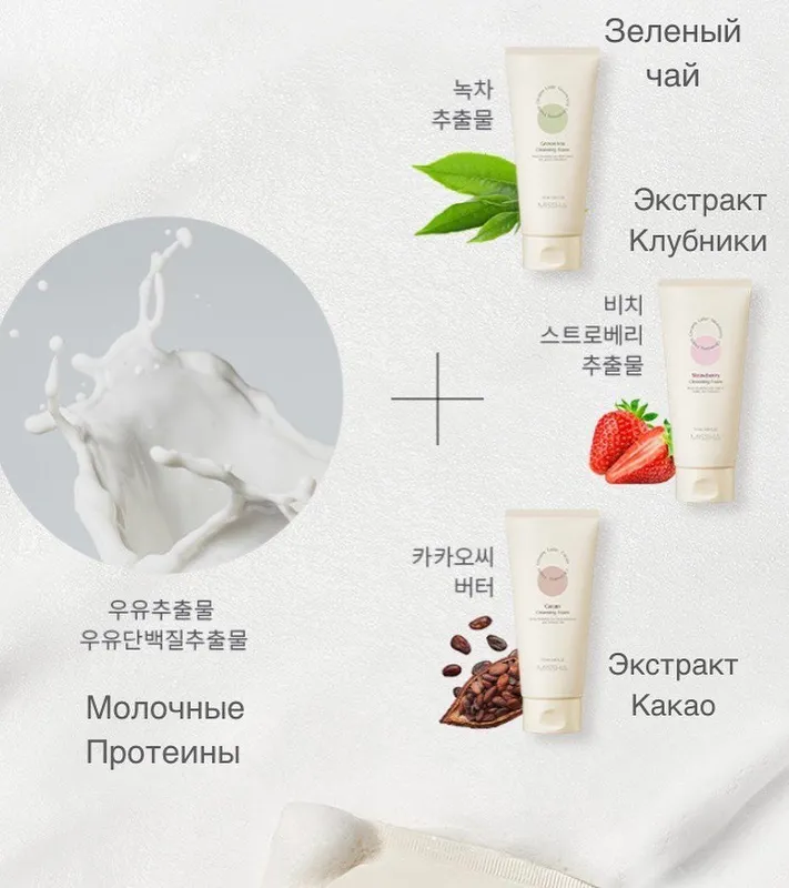 Очищающая пенка для лица MISSHA 172 мл Корея — фото 1