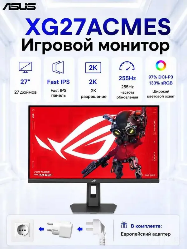 27" Монитор Asus ROG Strix XG27ACMES 2k 255hz Ips 27" Монитор Asus ROG Strix XG27ACMES 2k 255hz Ips