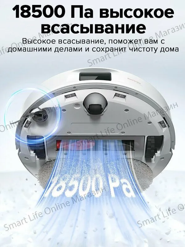 Робот-Пылесос Roborock Q revo C Pro (Русская Версия), Функция Влажной — фото 1