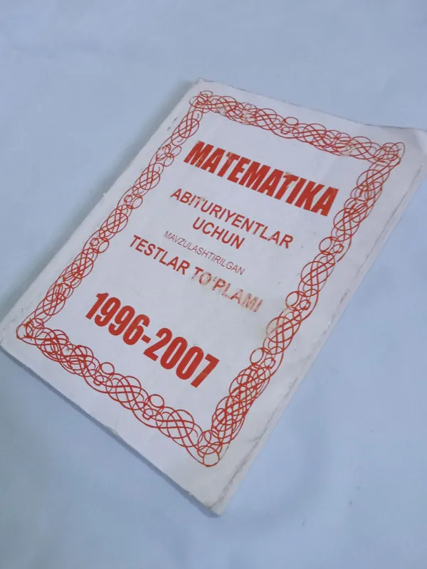 Сборник тестов по математике 1996–2007 1 Сборник тестов по математике 1996–2007 1