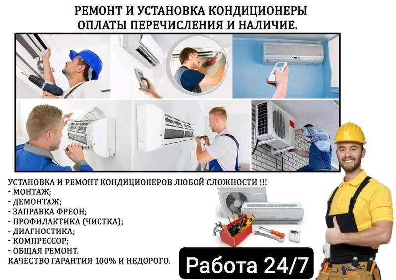 Konditsionerlarni o‘rnatish va ta’mirlash Konditsionerlarni o‘rnatish va ta’mirlash