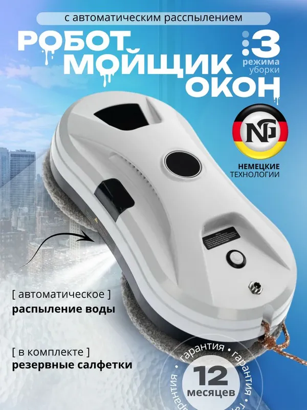 Oyna yuvish roboti avtomatik suv purkash bilan