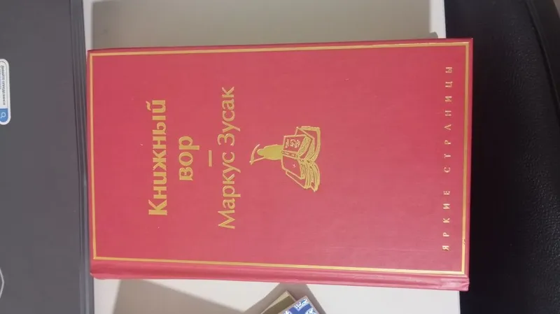 Продаются 4 книги за 250.000 в хорошем качестве — фото 2