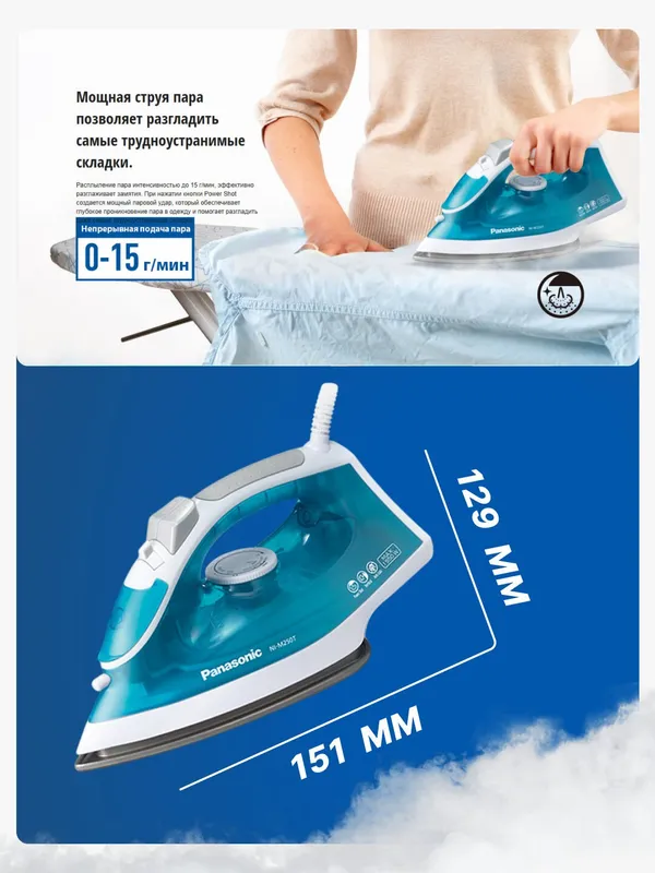 Паровой утюг Panasonic NI-M250TGTW — фото 3