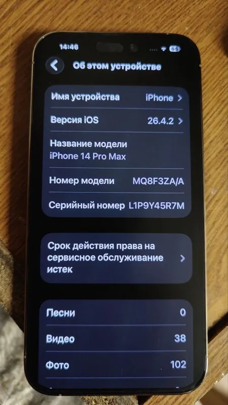 Iphon 14 pro max — фото 5