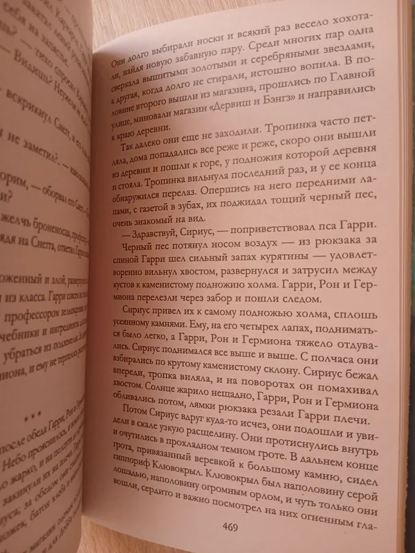 Гарри поттер и кубок огня 4 часть книги — фото 3 Гарри поттер и кубок огня 4 часть книги — фото 3