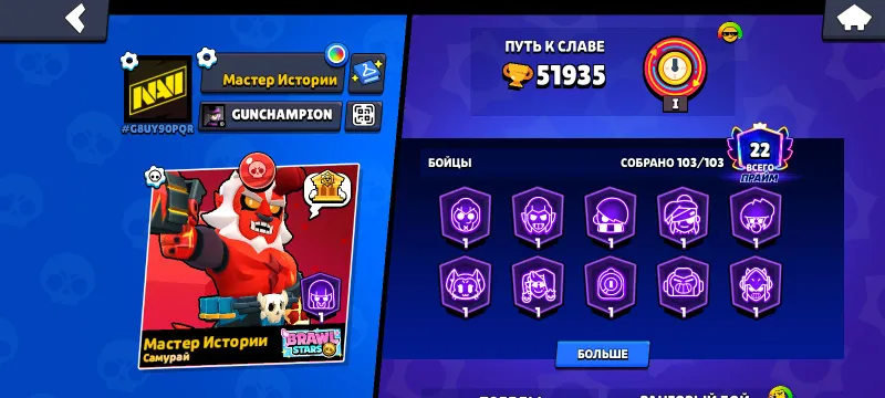 акк brawl stars
