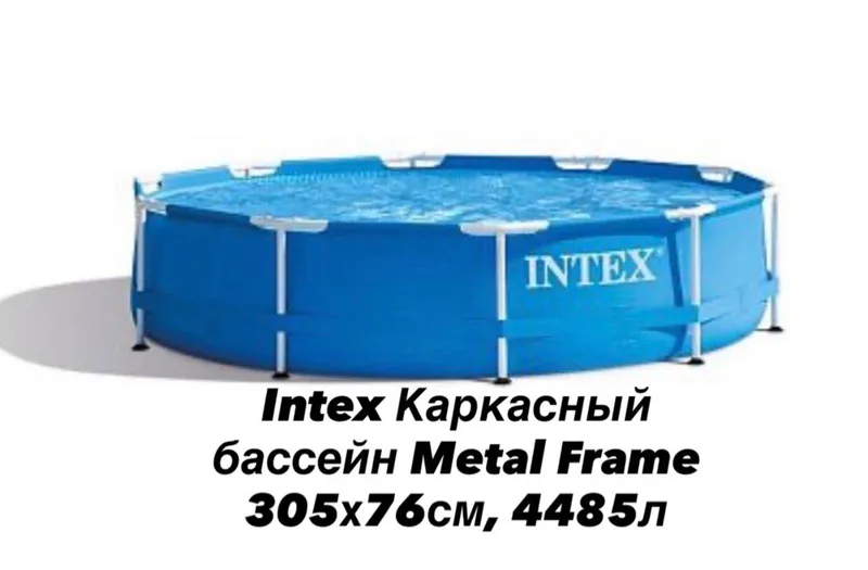 Basseyn intex karkasniy 305x76 — фото 1 Basseyn intex karkasniy 305x76 — фото 1