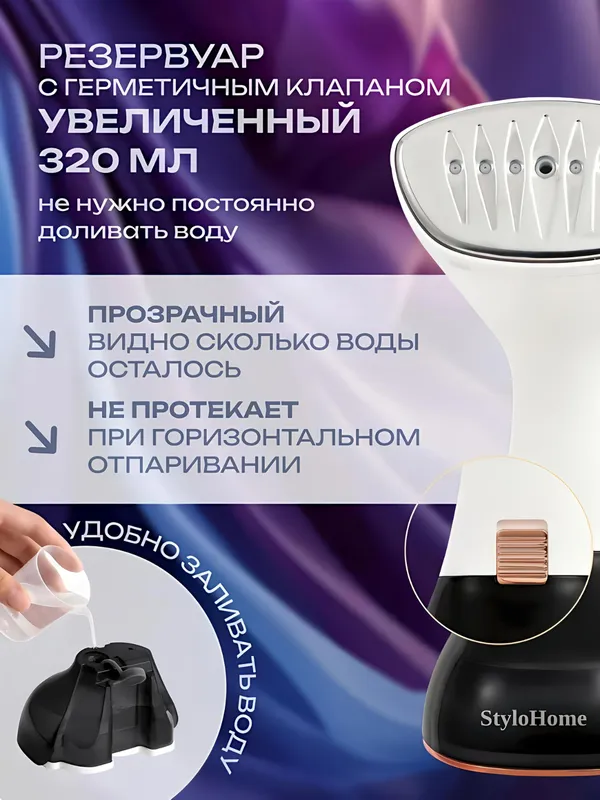 Отпариватель ручной для одежды и ткани, 3 в 1 — фото 5