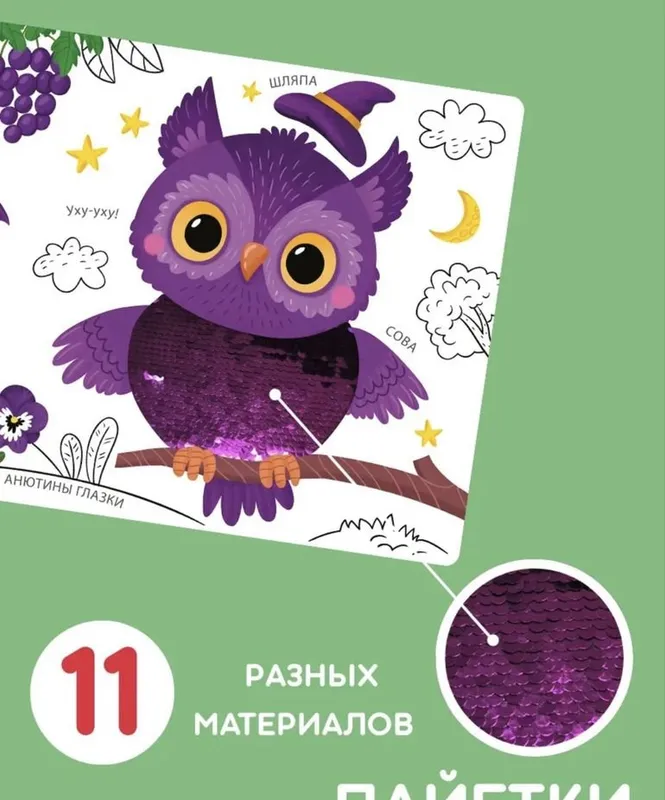 Моя первая тактильная книжка 3