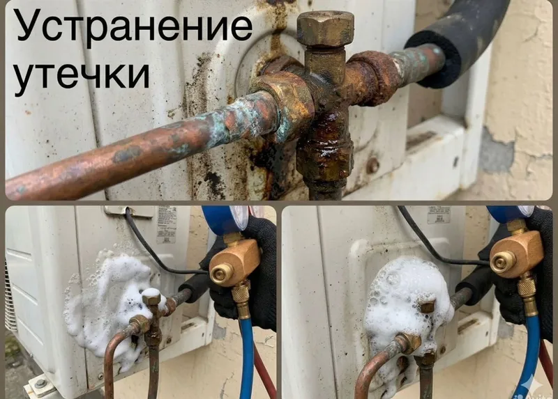 Ремонт кондиционеров Ремонт заправка кондиционеров чистка профилактика — фото 2