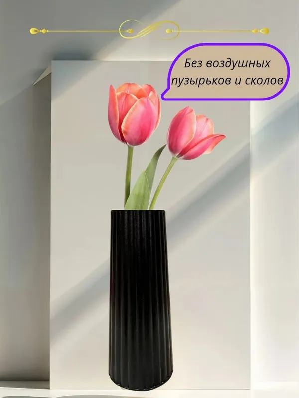Ваза 6