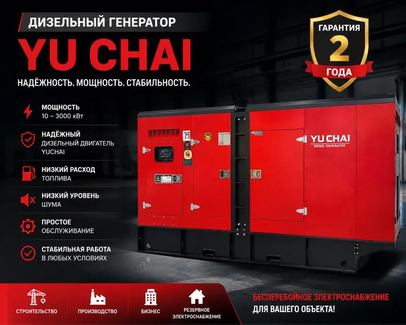 Dizel Generator Wei Chai, Xi Chai, Yu Chai 3
