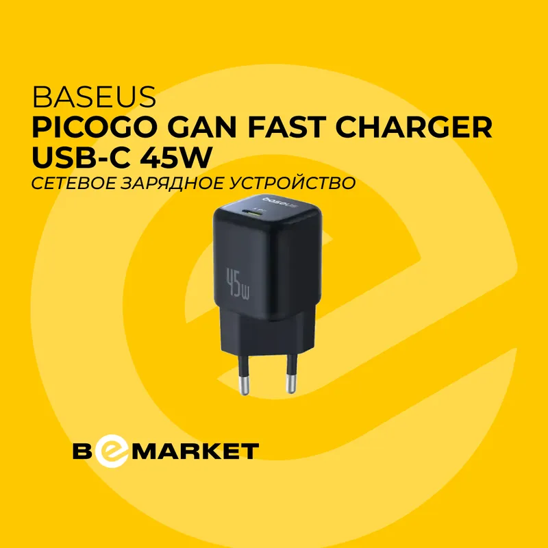 Зарядка Baseus PicoGo GaN Fast Charger USB-C 45W