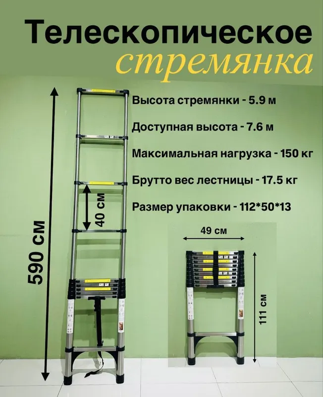 Narvon, нарвон,teleskop narvon, лестница, стремянка 8 Narvon, нарвон,teleskop narvon, лестница, стремянка 8