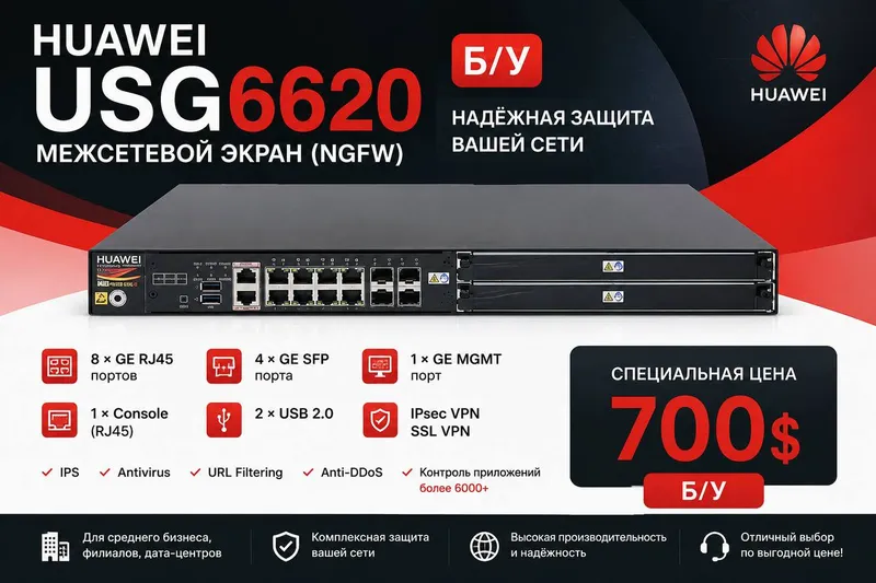 HUAWEI USG6620