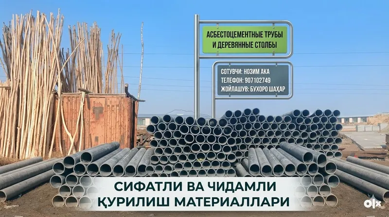 Асбест труба, чугун батарея, Асбестоцементные трубы, асбест- қувурлар