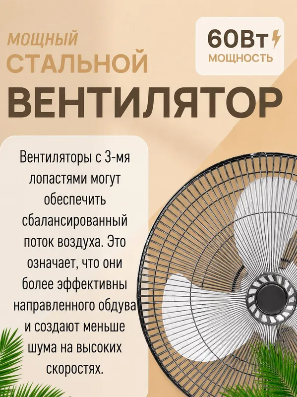 Новый Вентилятор Crown | Yangi Ventilator Crown — фото 1