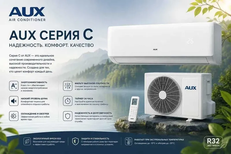 Кондиционер /Большой выбор со склада/Оптом и в розницу/Есть рассрочка 1 Кондиционер /Большой выбор со склада/Оптом и в розницу/Есть рассрочка 1