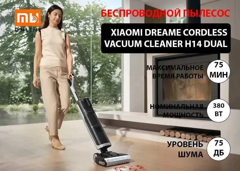 ГАРАНТИЯ! Беспроводной пылесос Xiaomi Dreame H14 Dual | Влажная уборка