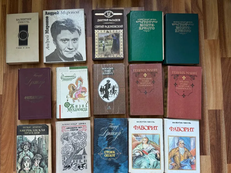 Книги б/у оптом и поштучно (Классика, Исторические романы) 1 Книги б/у оптом и поштучно (Классика, Исторические романы) 1