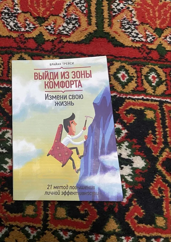 Книги Психология и Бизнес — фото 2