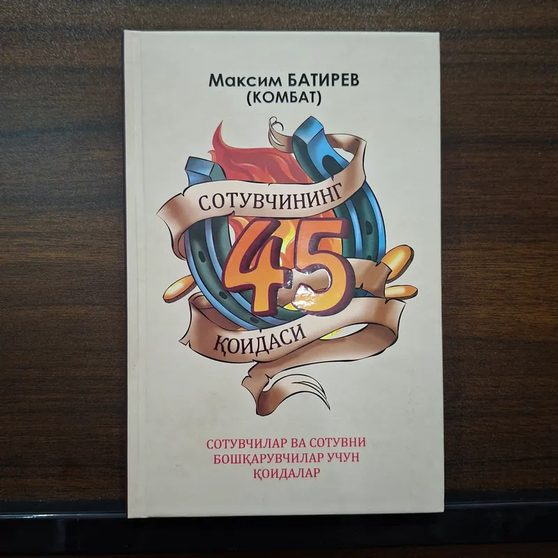Sotuvchining 45 qoidasi
