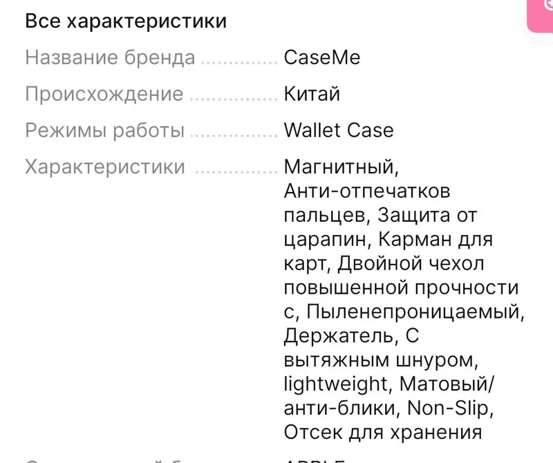 IPhone 15 чехол блик — фото 3