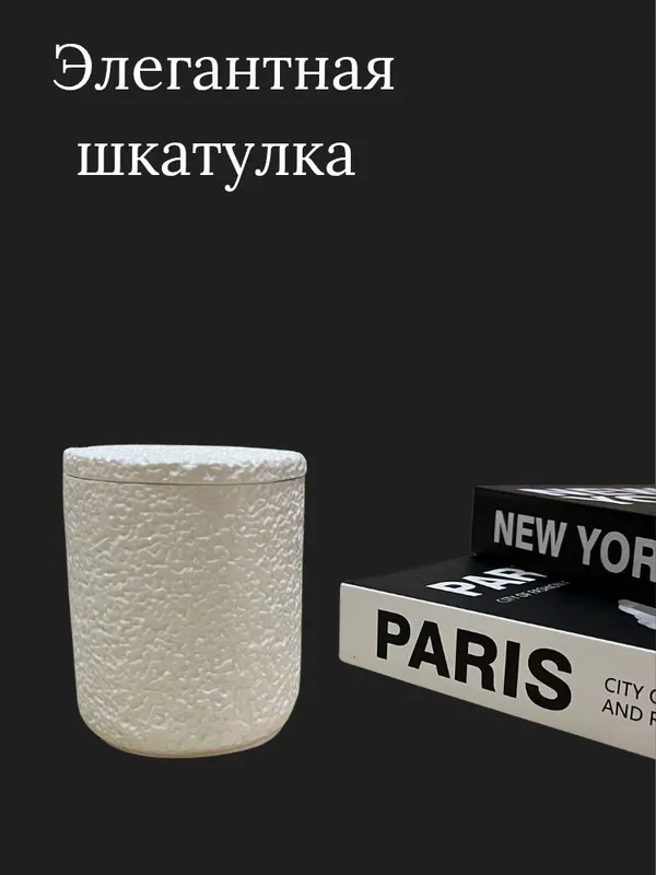 Шкатулка 1