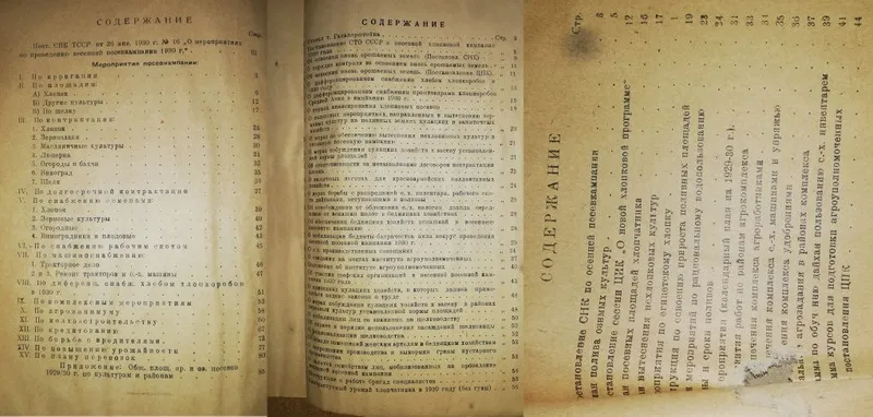 Книги по истории и археологии Туркмении. — фото 2