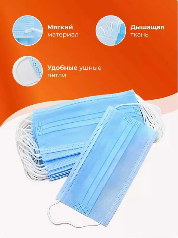 Маска медицинская, одноразовая, трехслойная, 50 шт Niqob yuzga — фото 3