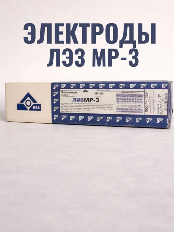 МР-3 3 мм электродлар — қулай нархда распродажа — фото 2