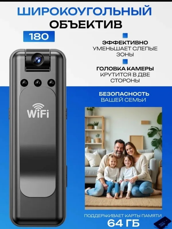 Мини камера для видео записи. 1 Мини камера для видео записи. 1
